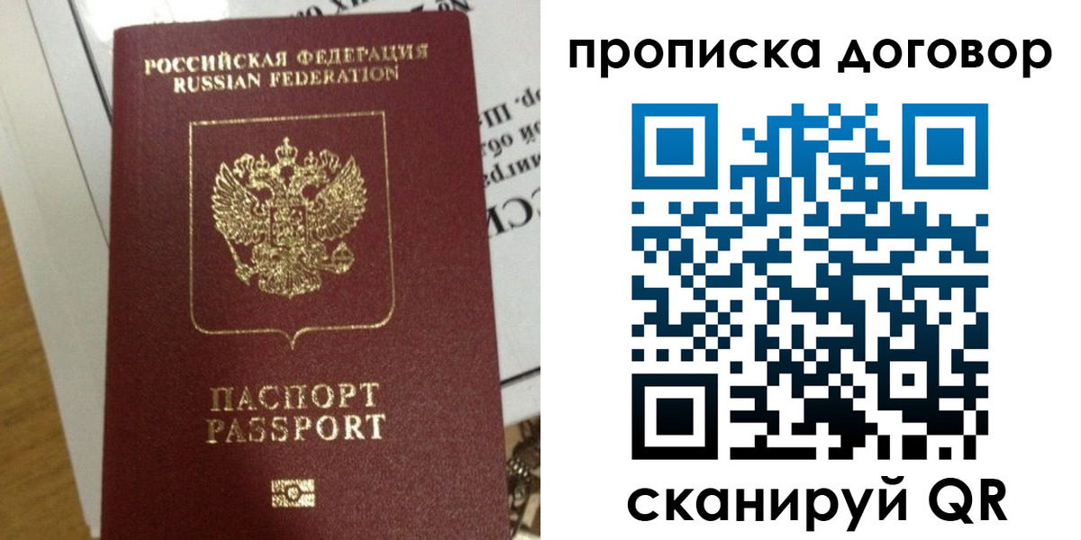временная регистрация для всех в Кирово-Чепецке