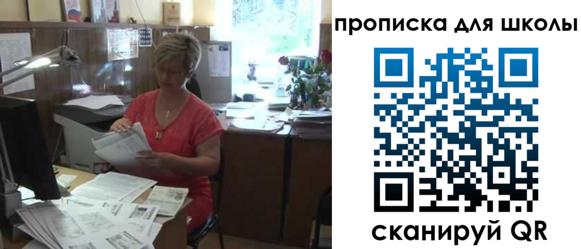 временная регистрация для школы в Кирово-Чепецке