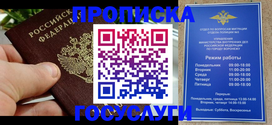временная регистрация для школы в Кирово-Чепецке